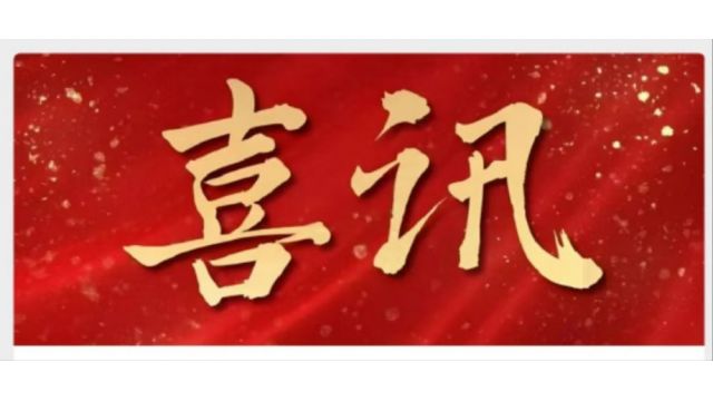 華夏醫(yī)學科技獎公布：82項成果，2名專家，20名學者獲獎