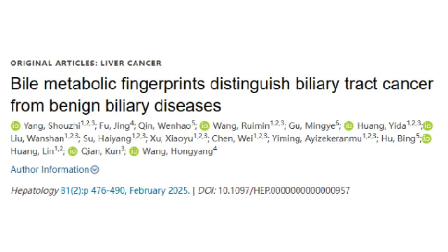 Hepatology | 億納譜團隊成果榮獲Hepatology亮點報道